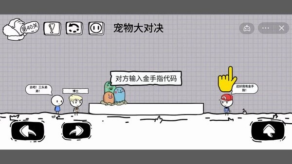 腦洞人大冒險(xiǎn)截圖(3)