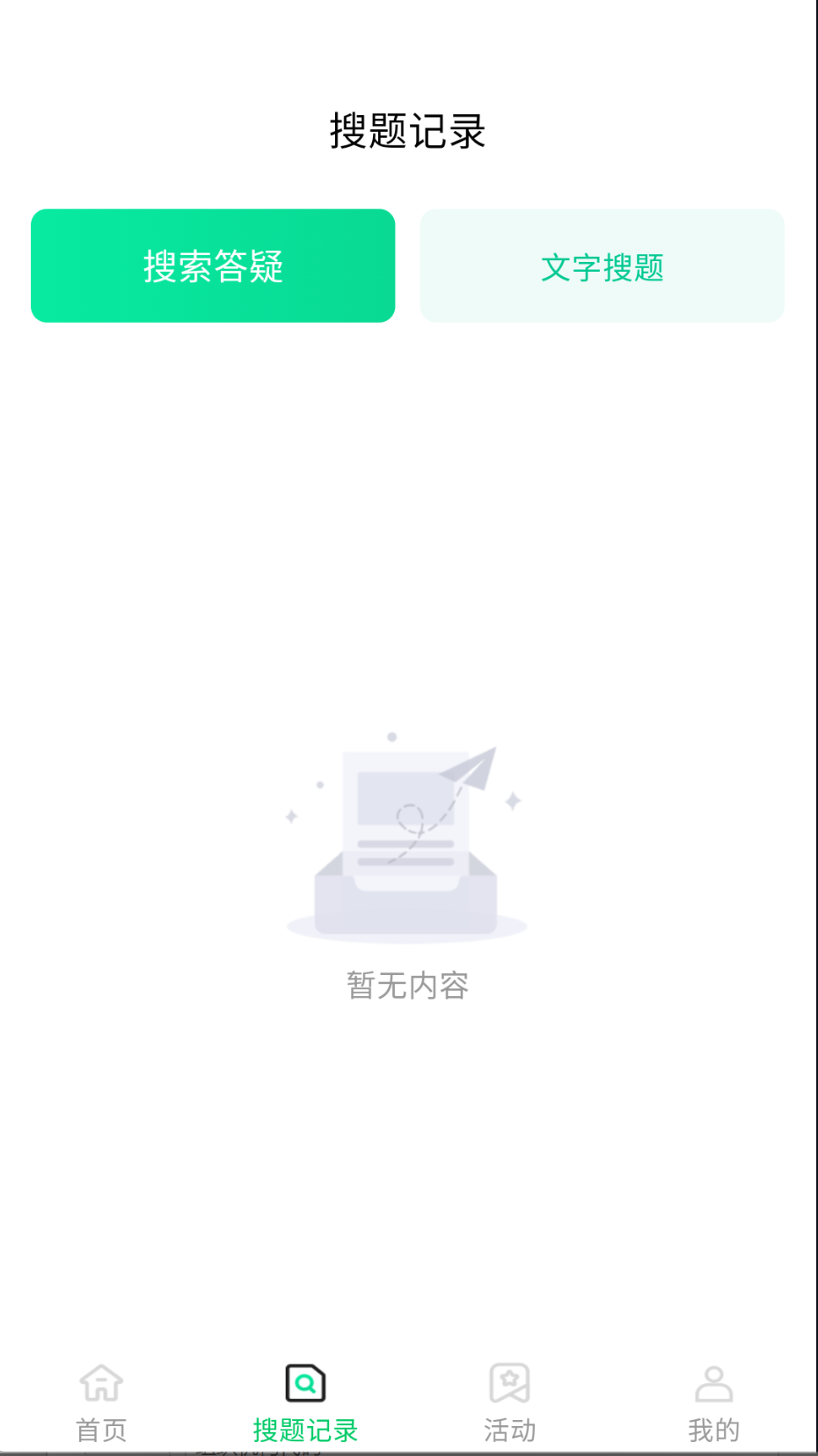 學(xué)法減分筆記截圖(1)