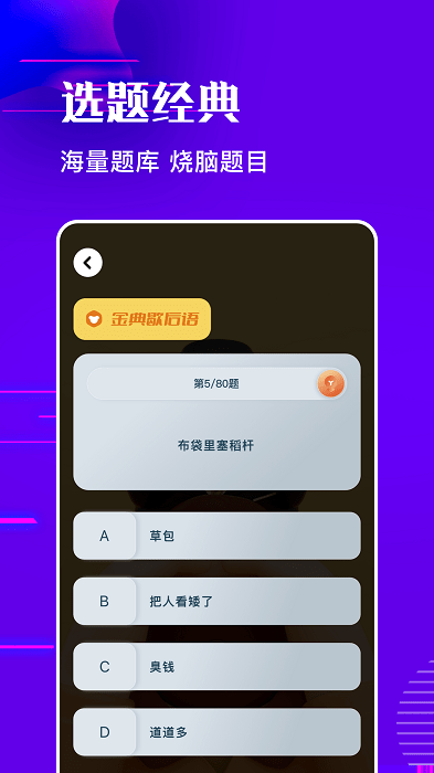 燒腦樂(lè)園截圖(2)