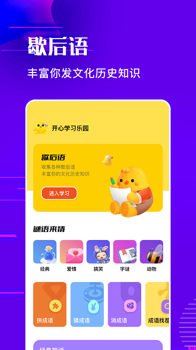 燒腦樂(lè)園截圖(1)