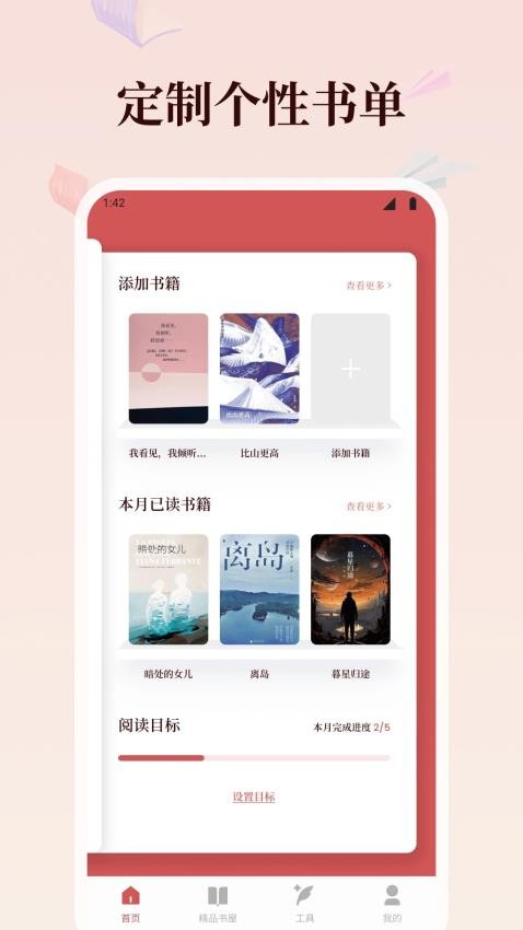 和合本全書截圖(2)