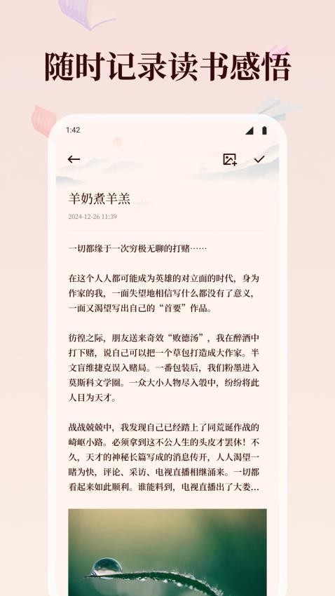 和合本全書截圖(3)