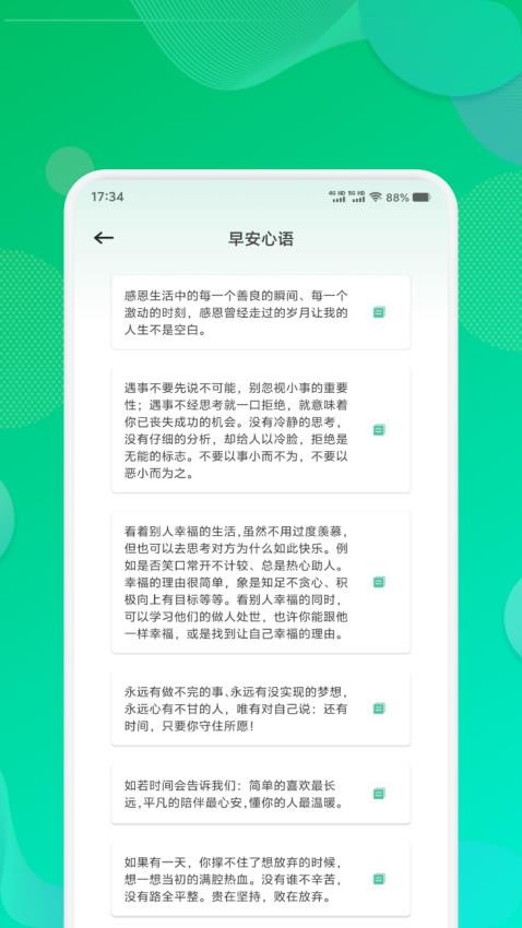 輕云書屋截圖(2)