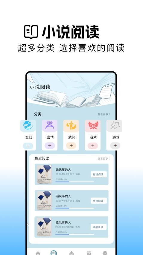 瓜子閱讀截圖(1)
