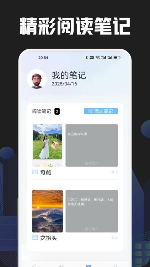 奇酷閱讀截圖(1)