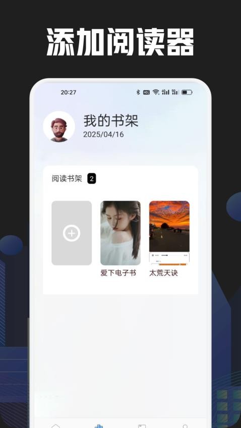 奇酷閱讀截圖(3)