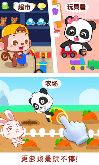 寶寶情商養(yǎng)成截圖(1)
