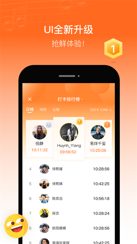 佛山電臺暢駕截圖(2)