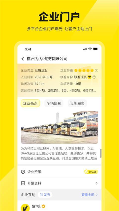 危司機(jī)截圖(1)
