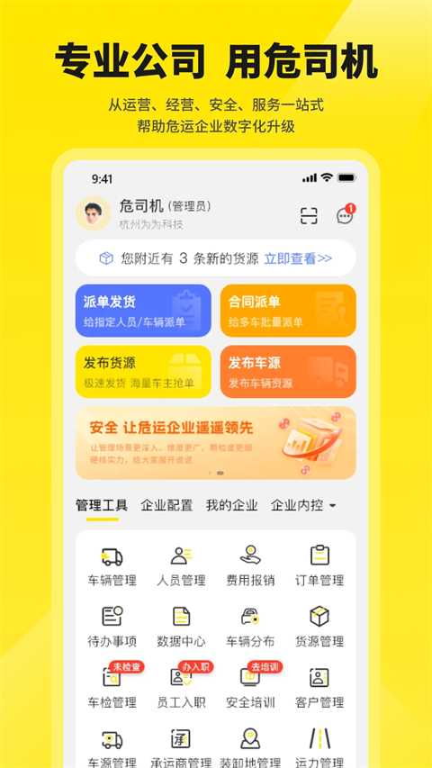 危司機(jī)截圖(2)