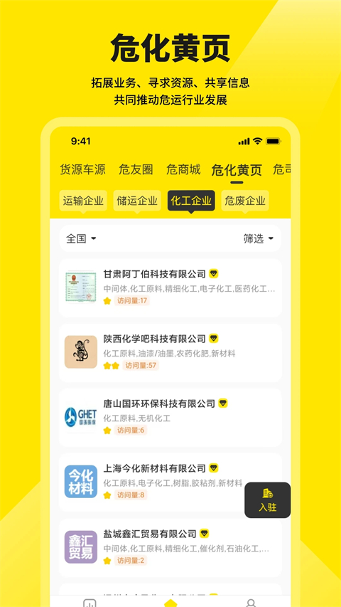 危司機(jī)截圖(3)