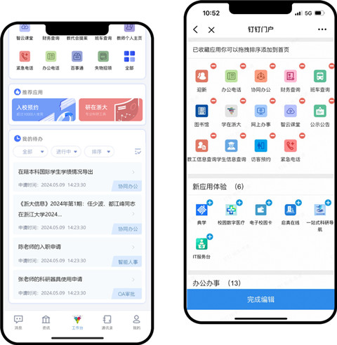 浙大釘截圖(1)