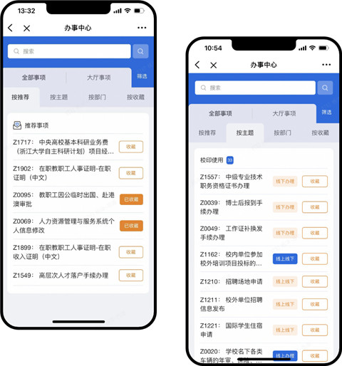 浙大釘截圖(2)