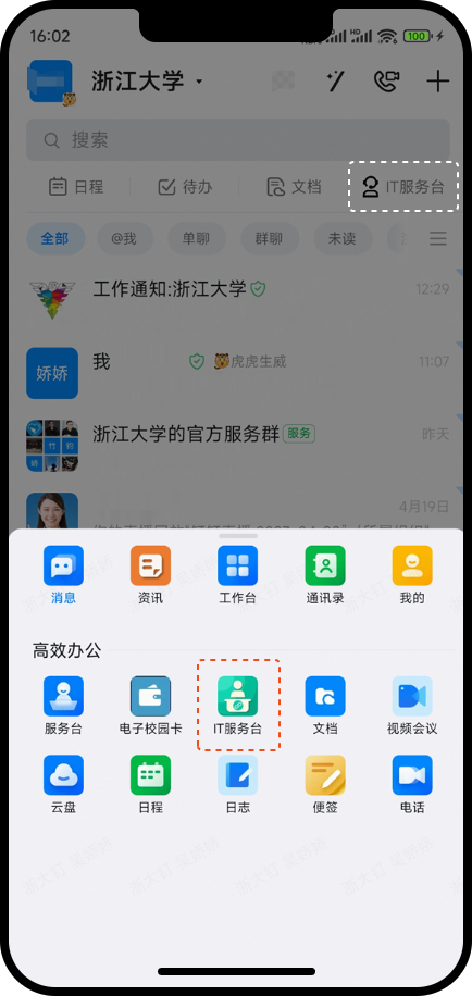 浙大釘截圖(3)
