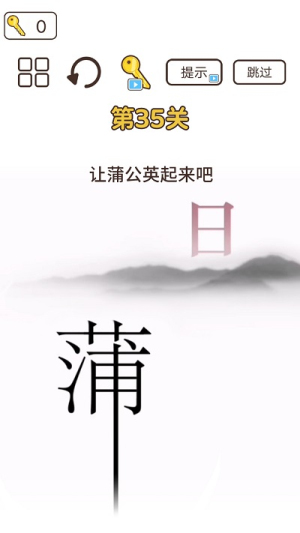 詞語(yǔ)大挑戰(zhàn)截圖(2)