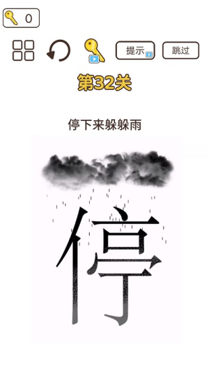 詞語(yǔ)大挑戰(zhàn)截圖(3)