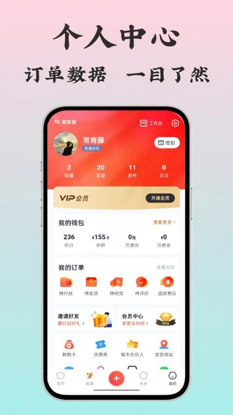 云惠同城截圖(4)