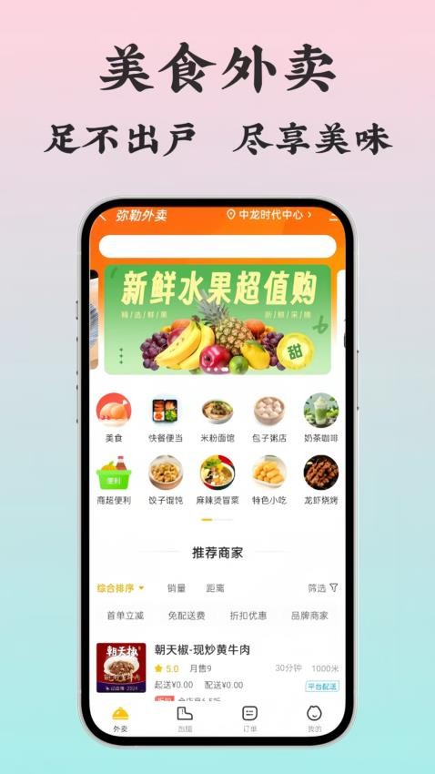 云惠同城截圖(1)