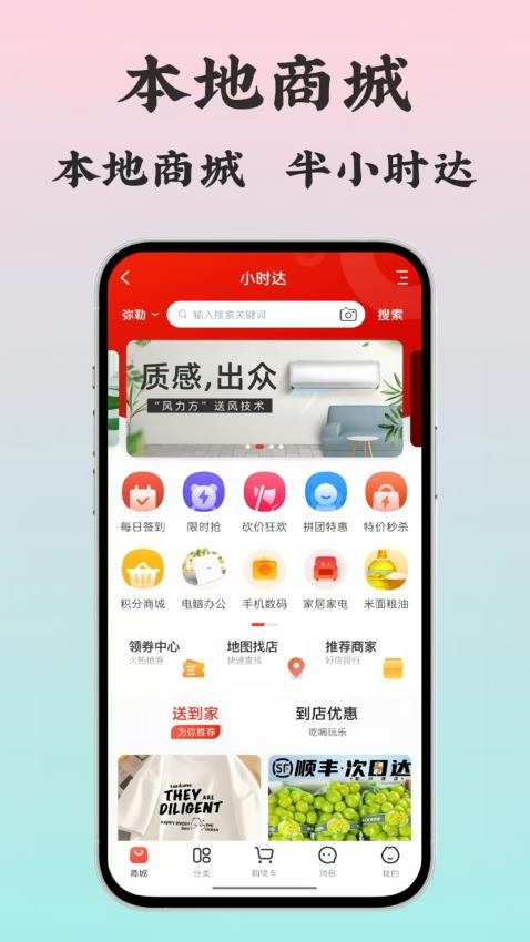 云惠同城截圖(2)