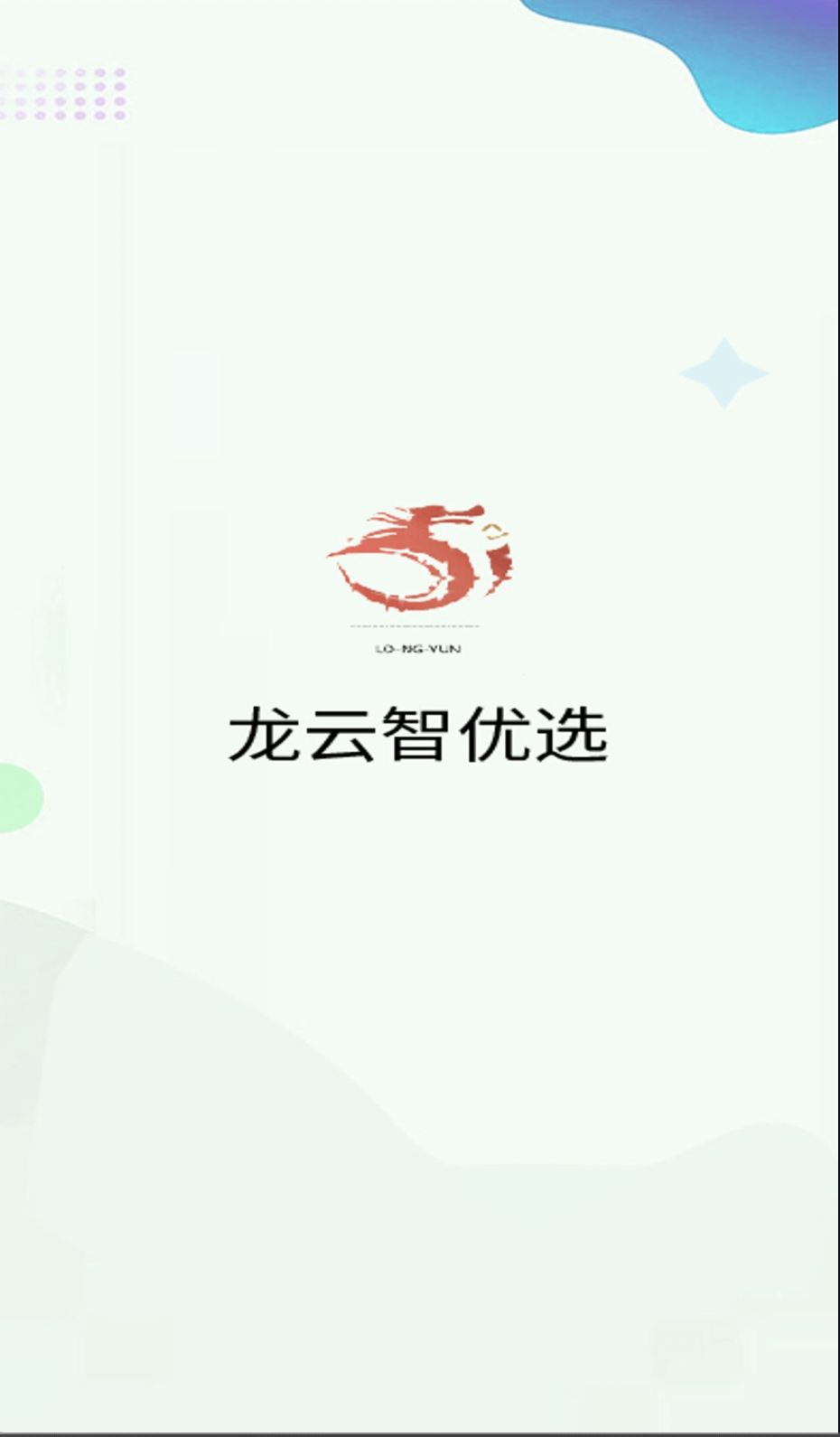 龍云智優(yōu)選截圖(3)