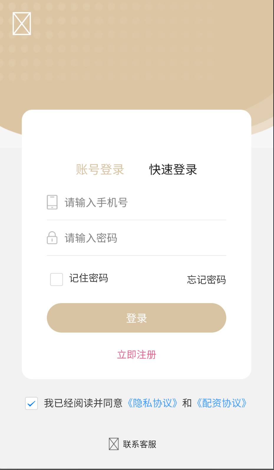 龍云智優(yōu)選截圖(1)