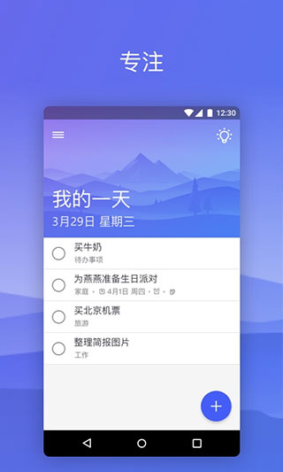 微軟待辦截圖(1)