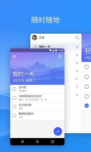 微軟待辦截圖(3)