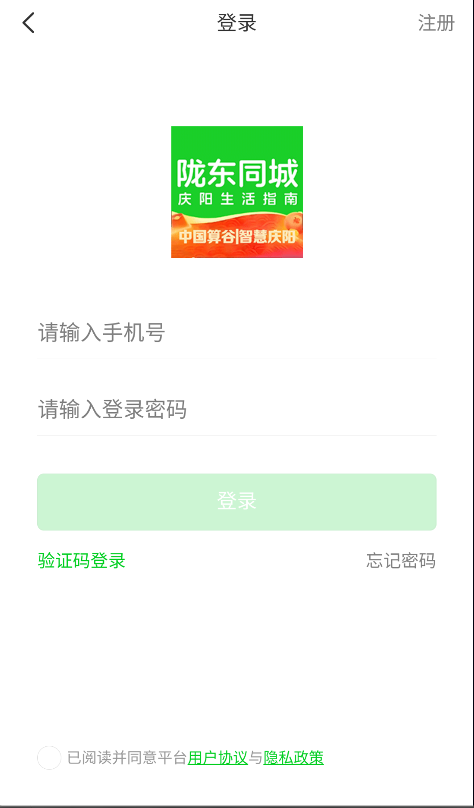 隴東同城截圖(1)