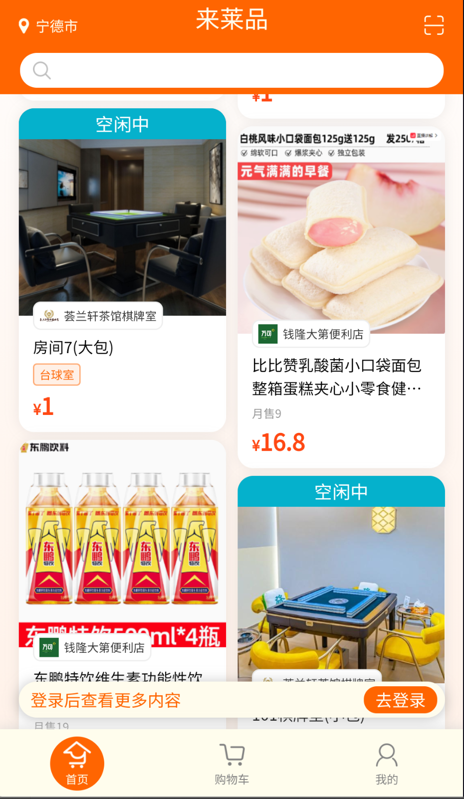 來萊品截圖(2)