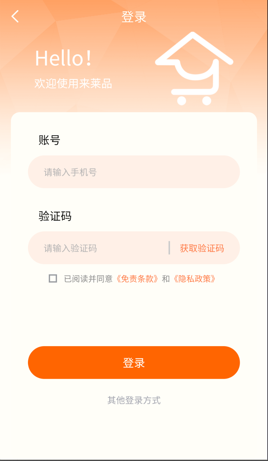 來萊品截圖(1)