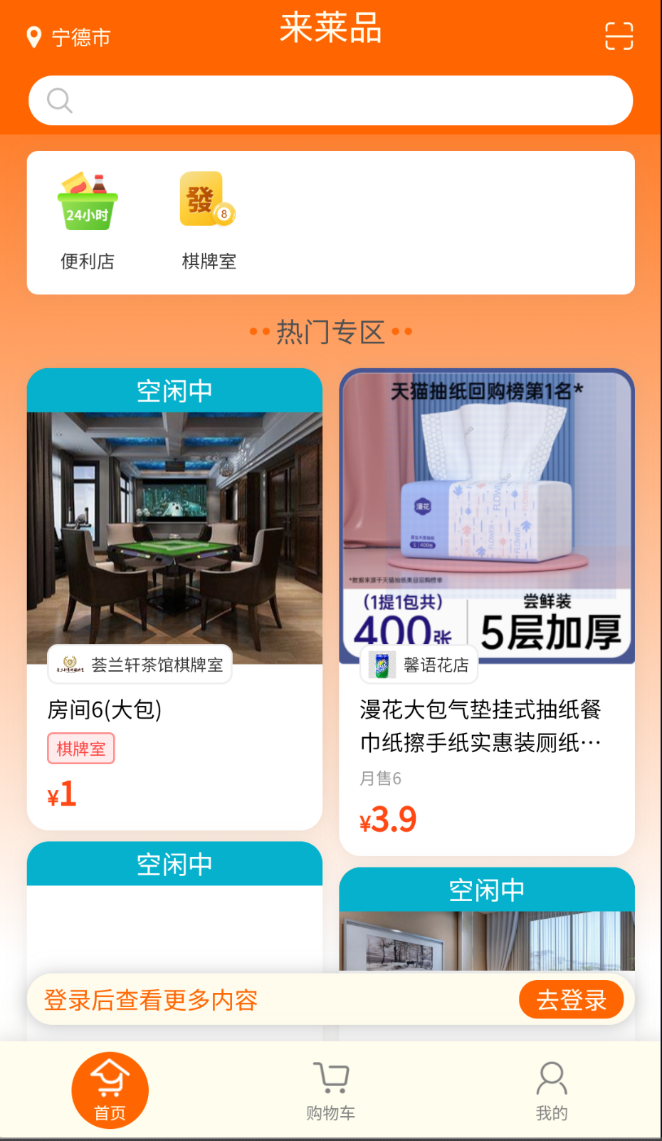 來萊品截圖(4)
