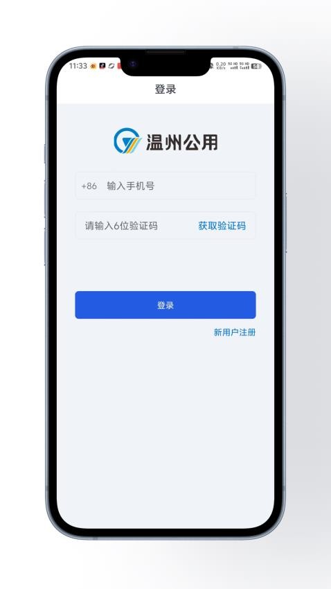 公用管家截圖(3)