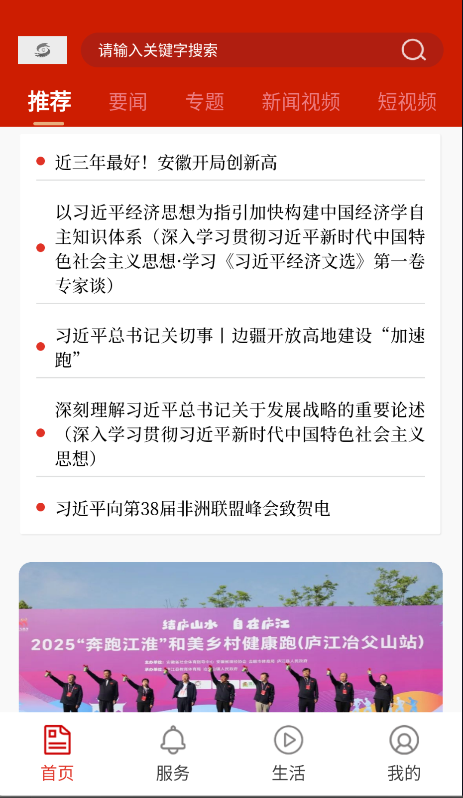 大美廬江截圖(2)