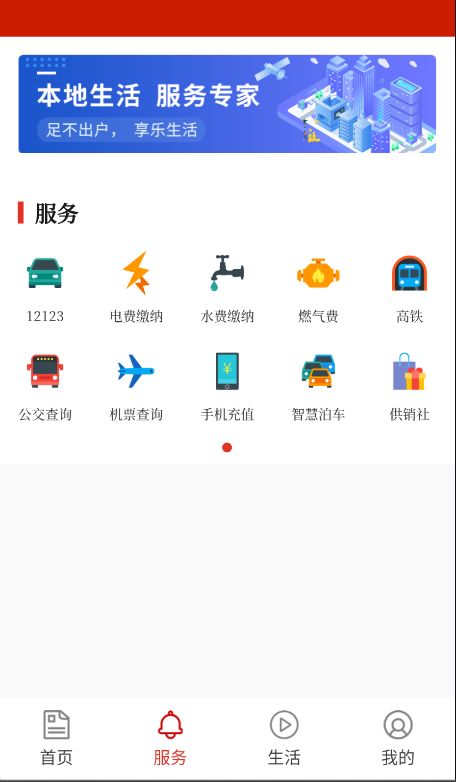 大美廬江截圖(4)