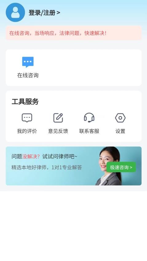 律師圈法律咨詢(xún)截圖(1)