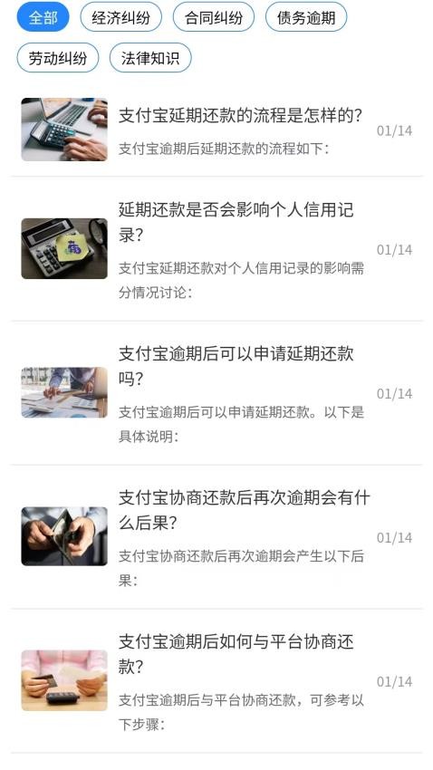 律師圈法律咨詢(xún)截圖(4)
