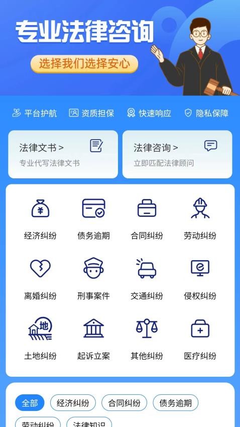 律師圈法律咨詢(xún)截圖(5)