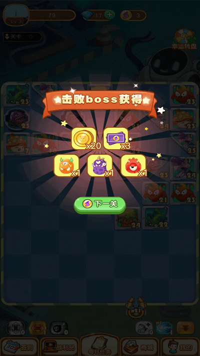萌丑彈球最新版截圖(1)