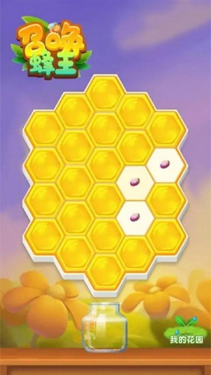 召喚蜂王截圖(1)