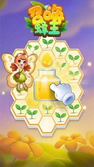 召喚蜂王截圖(3)