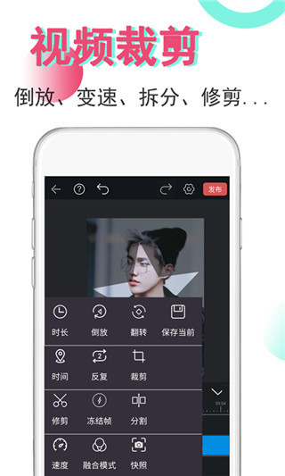 視頻豆豆視頻剪輯截圖(5)