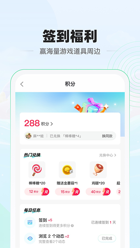 電糖截圖(2)