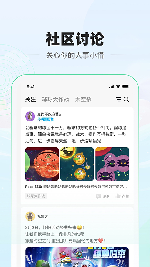 電糖截圖(3)