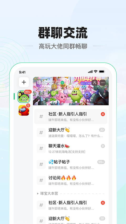 電糖截圖(5)
