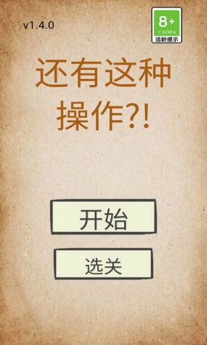 模擬還有如此操作截圖(2)
