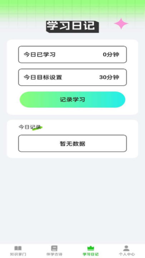 答題樂翻天截圖(1)