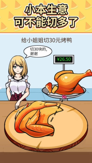 我智商賊高精準(zhǔn)稱重截圖(3)