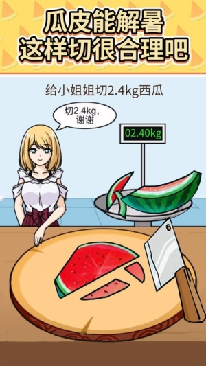 我智商賊高精準(zhǔn)稱重截圖(1)
