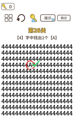 文字偵探開啟火眼金睛截圖(3)
