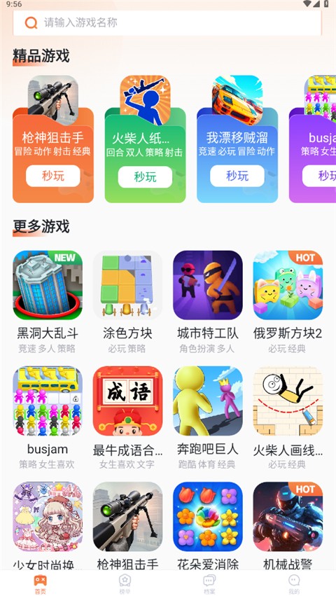 易起游截圖(1)